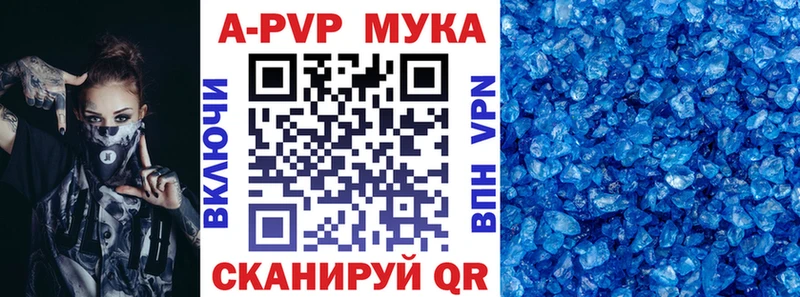 A-PVP кристаллы  Чистополь 