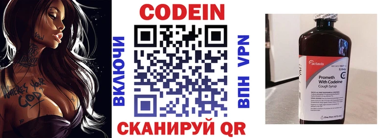 Codein Purple Drank  Чистополь 