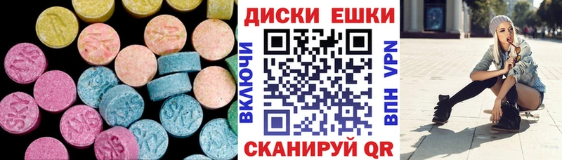 Экстази ешки  Чистополь 