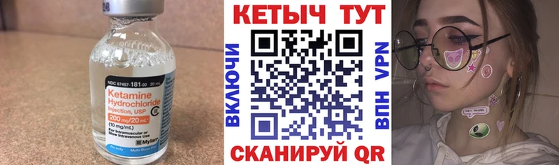 Кетамин ketamine  Чистополь 