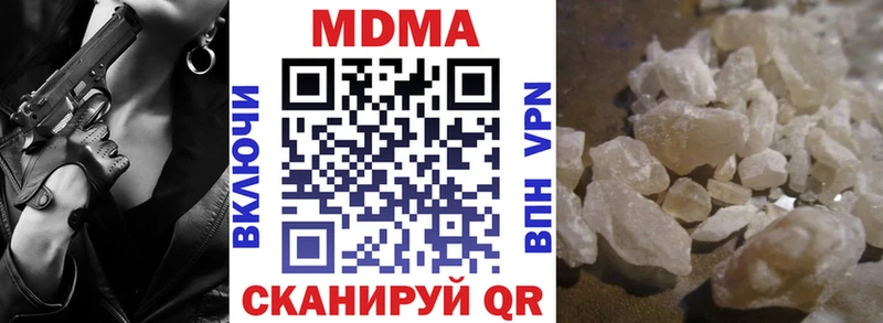 МДМА crystal  где купить наркоту  Чистополь 