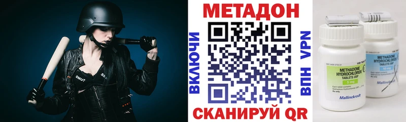Метадон кристалл  где купить   Чистополь 
