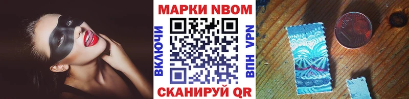 закладка  Чистополь  Марки 25I-NBOMe 1,8мг 